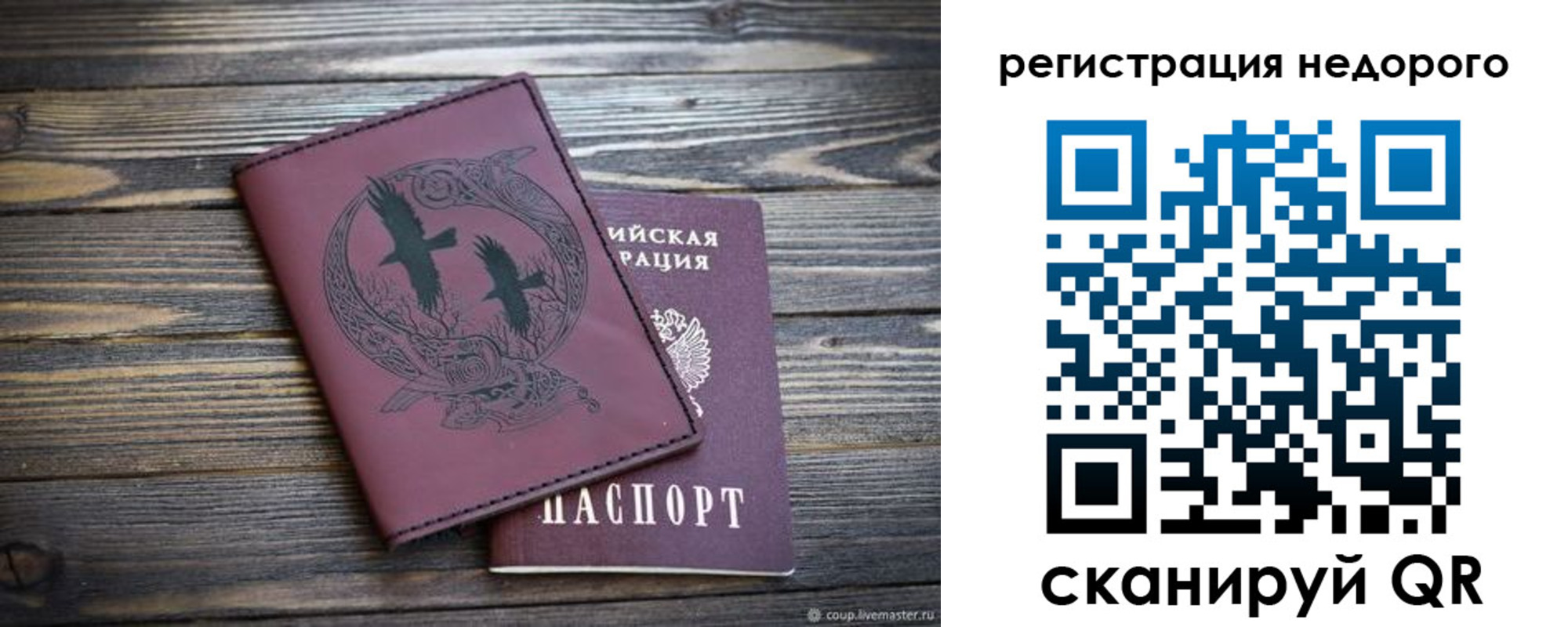 временная регистрация собственник в Менделеевске