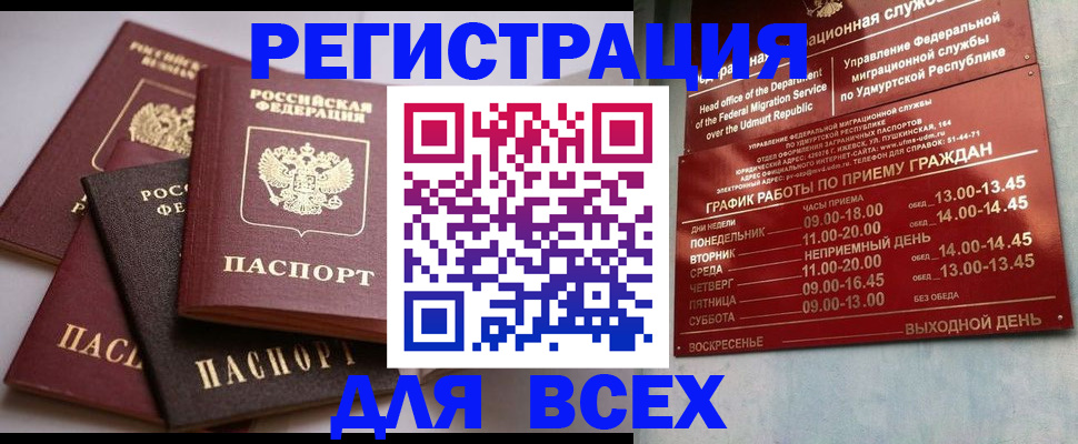временная регистрация в Менделеевске