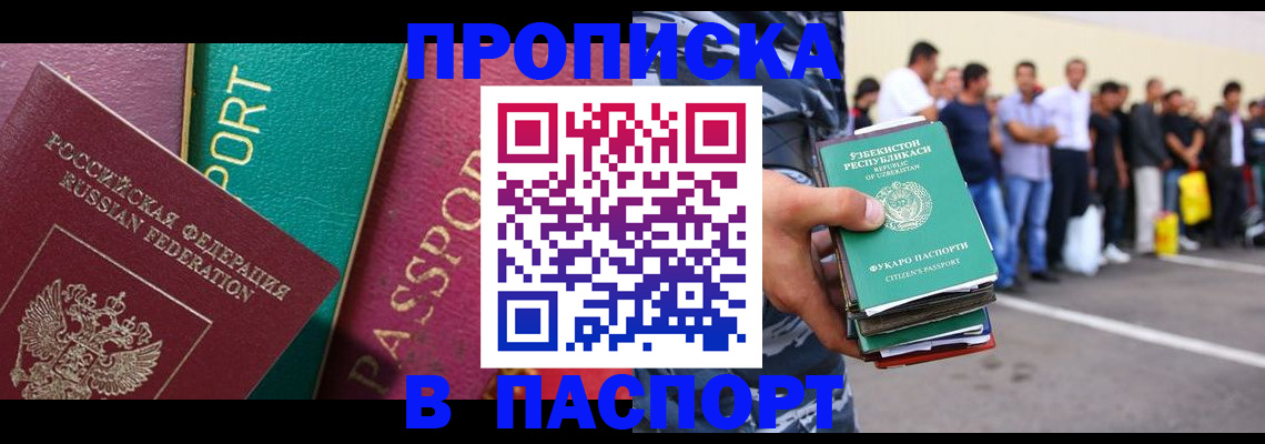 прописка гарантия в Менделеевске