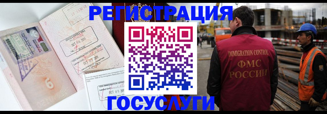 регистрация в Менделеевске