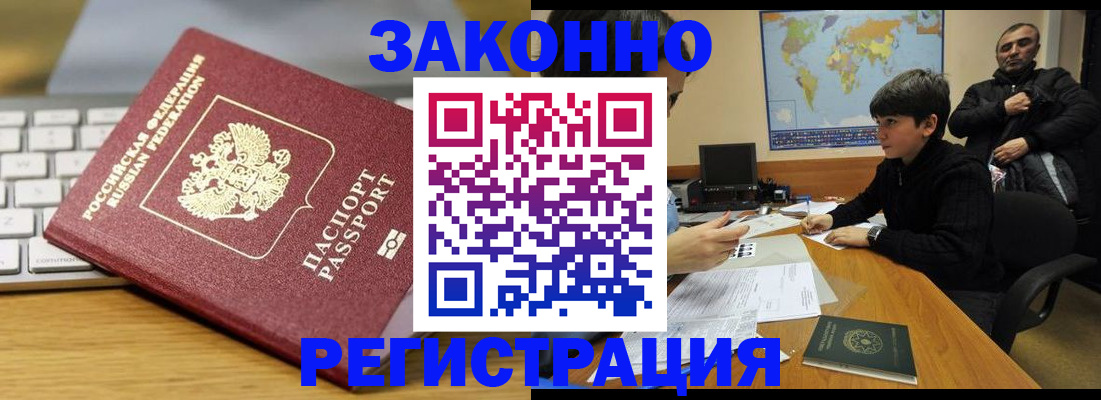 временная регистрация недорого в Менделеевске
